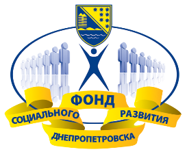 Фонд социального развития Днепропетровска