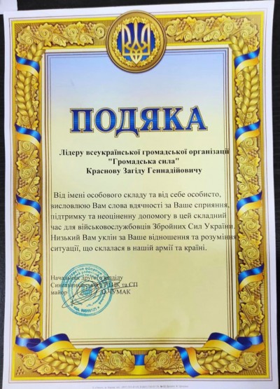 Помогаем тем, кто действует – защищает Днепр и спасает жизни