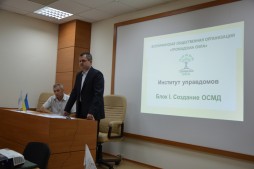 Первое занятие в 